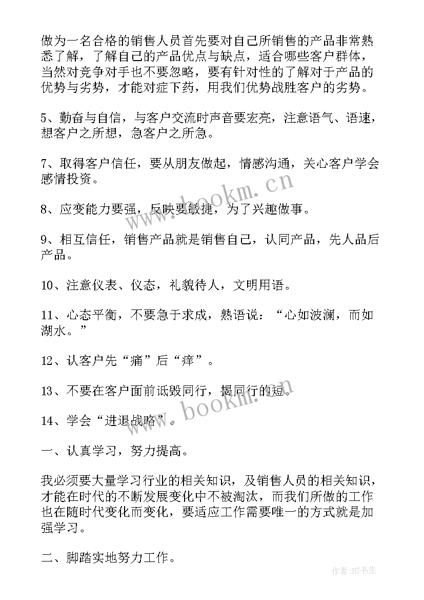 白酒年工作总结 白酒销售人员年度总结(通用5篇)