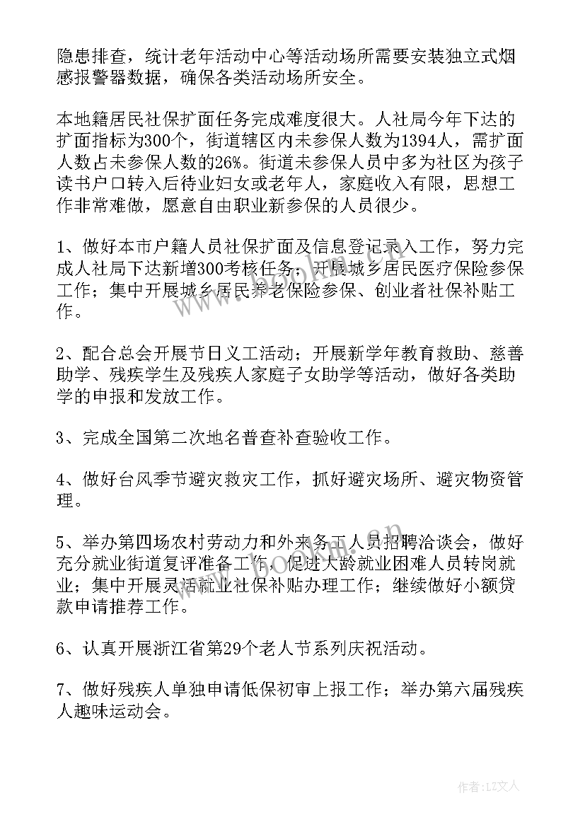 村半年度工作汇报(优秀9篇)