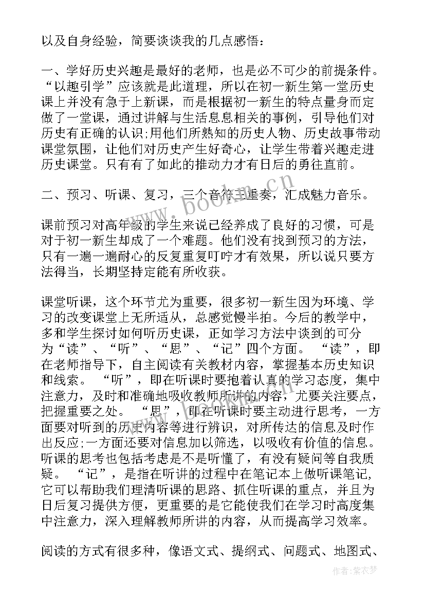 最新中国共青团历史心得 红军历史学习心得体会(大全6篇)