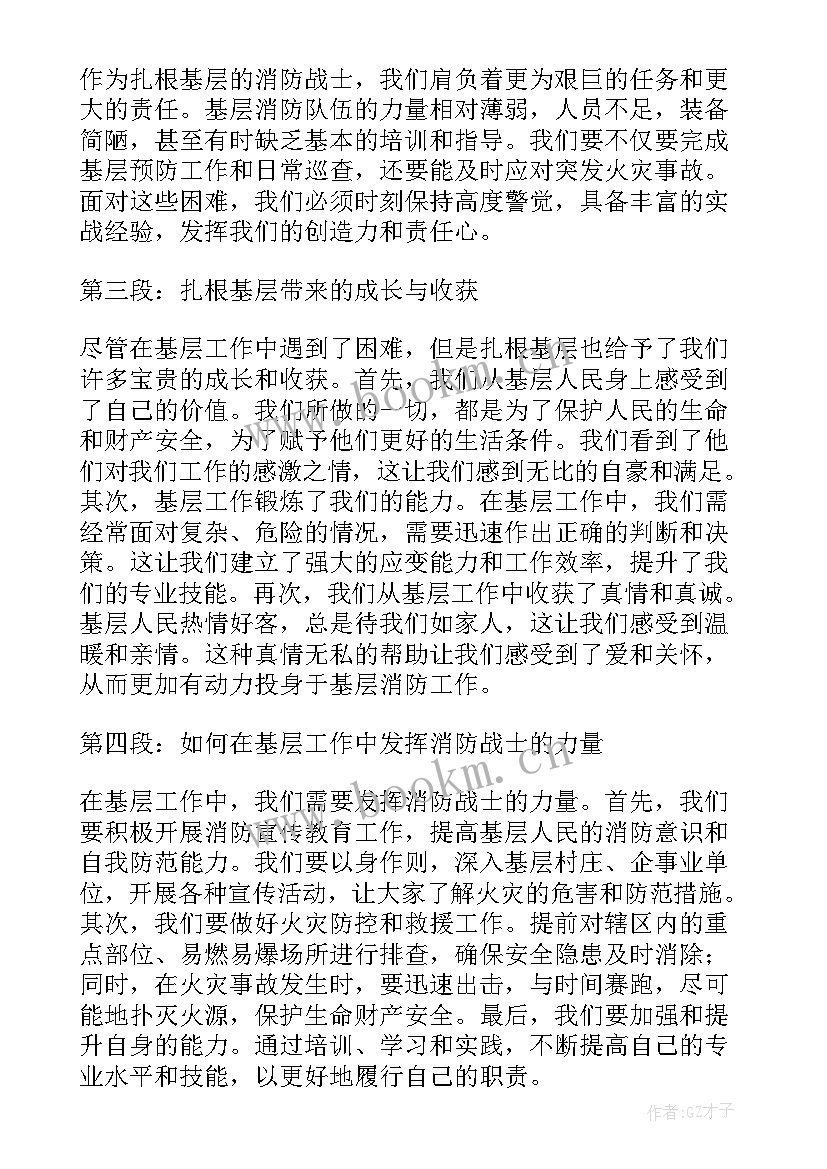 2023年扎根基层短语 毕业生扎根基层心得体会(优秀6篇)