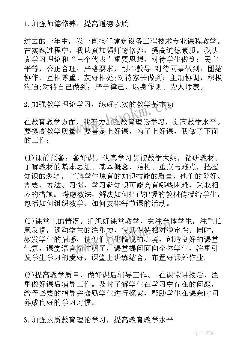 2023年老师年终个人工作总结 五年级老师个人的年度工作总结(优秀7篇)