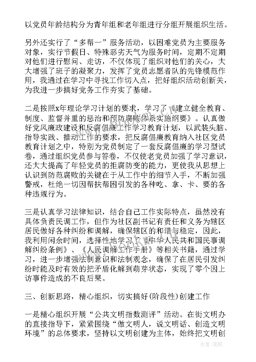 2023年老师年终个人工作总结 五年级老师个人的年度工作总结(优秀7篇)