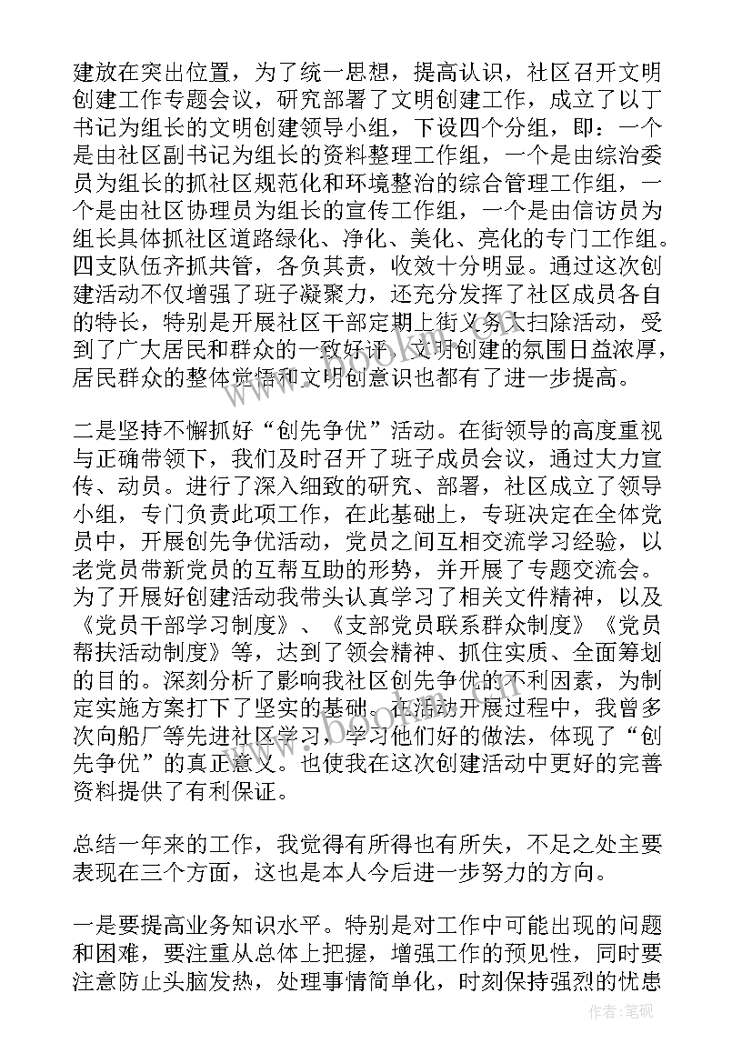 2023年老师年终个人工作总结 五年级老师个人的年度工作总结(优秀7篇)