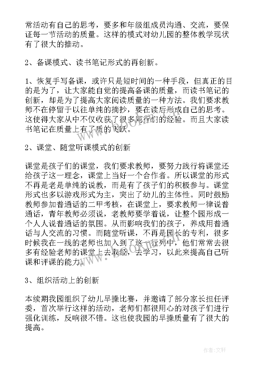 2023年幼儿园教育教学工作总结小班 幼儿园教育教学工作总结(模板10篇)