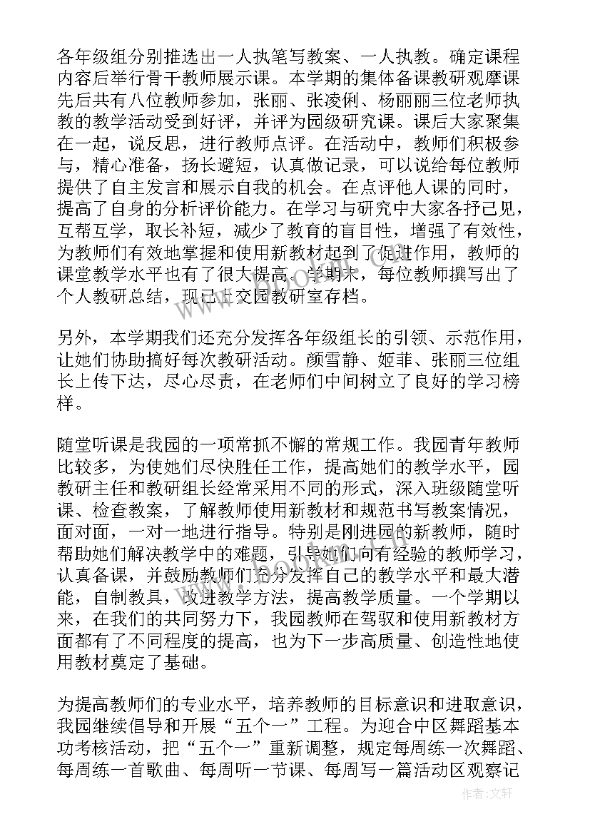 2023年幼儿园教育教学工作总结小班 幼儿园教育教学工作总结(模板10篇)