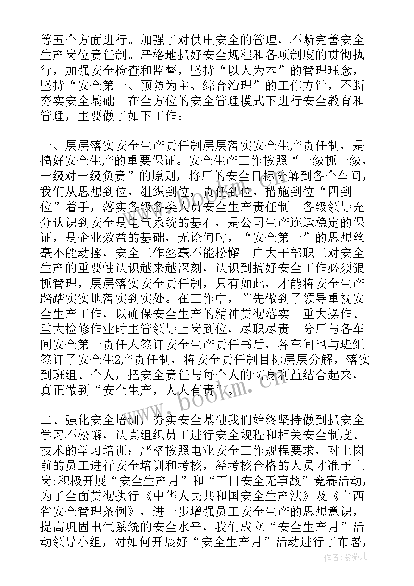 2023年建筑工程安全生产月总结报告 车间安全生产月工作总结报告(大全5篇)