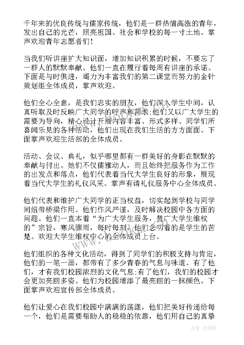 领导见面会主持稿(优秀5篇)