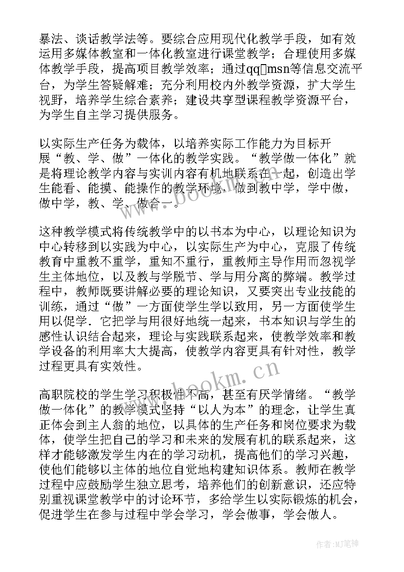 推进教育高质量发展实施方案(大全5篇)