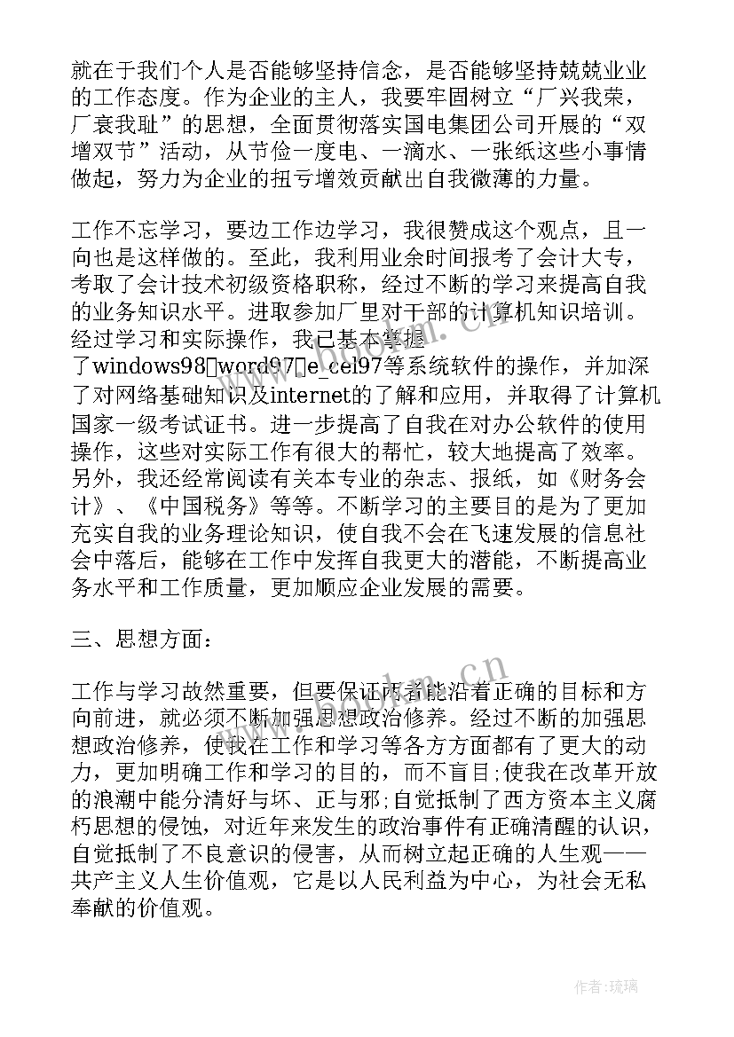 2023年财务部年终个人工作总结(优质10篇)