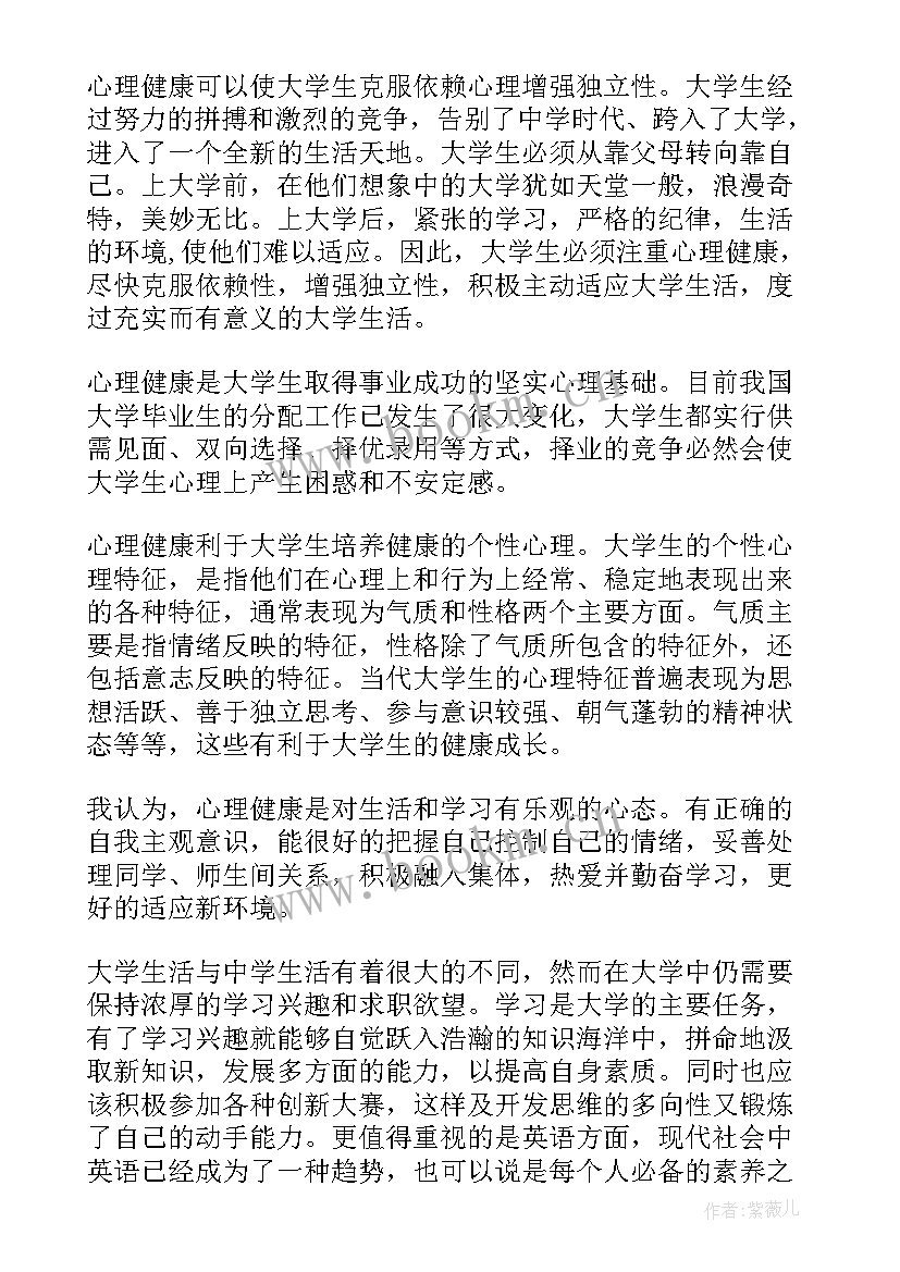 最新爱情的心得体会感悟 爱情观心得体会(汇总8篇)