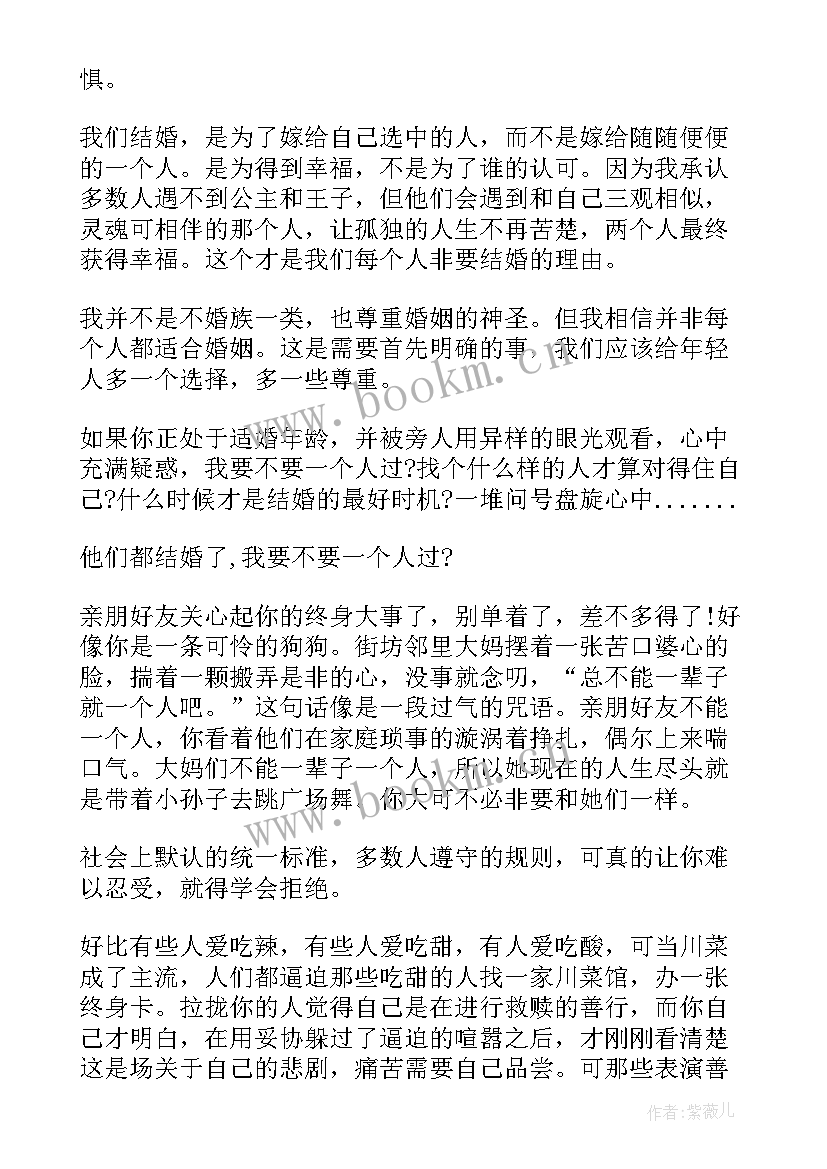 最新爱情的心得体会感悟 爱情观心得体会(汇总8篇)