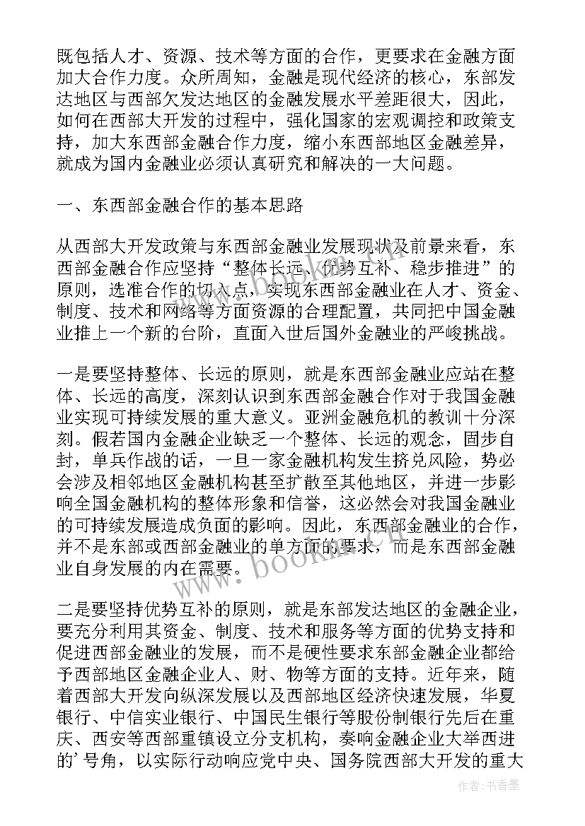 搬东西的心得体会(大全5篇)