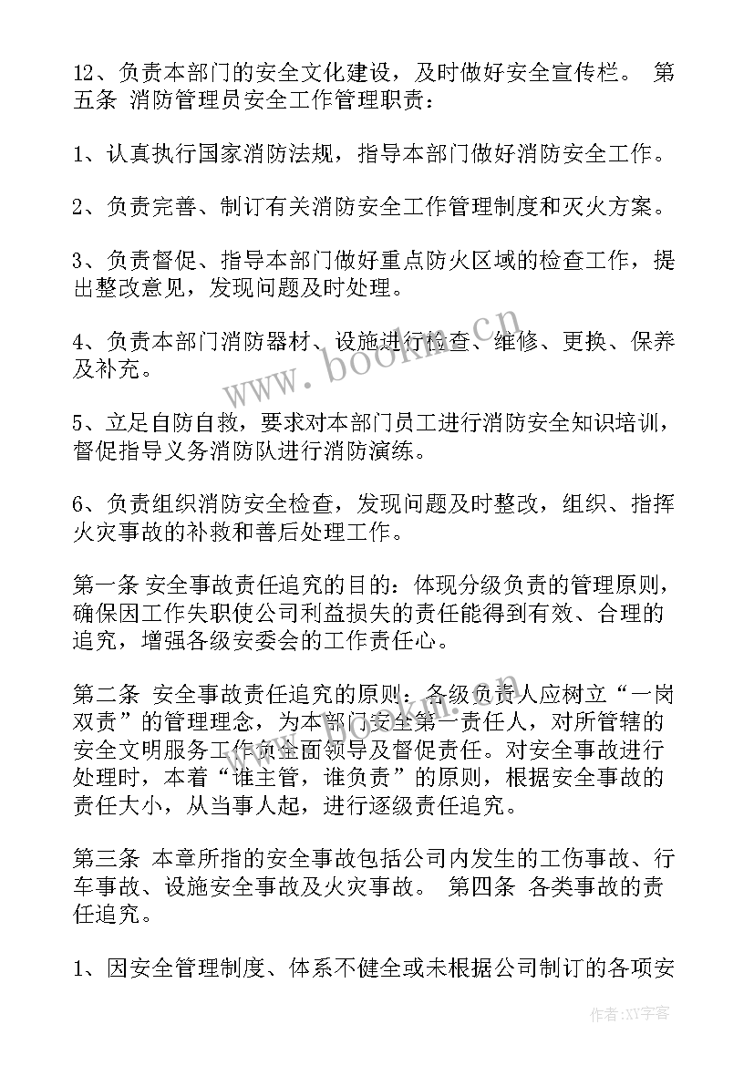 最新打包管理方案做 货运人员车辆管理方案优选(通用5篇)