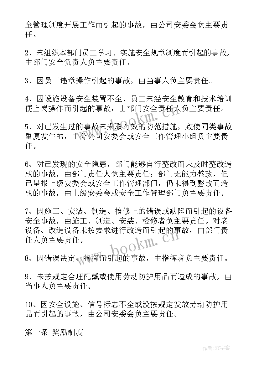 最新打包管理方案做 货运人员车辆管理方案优选(通用5篇)