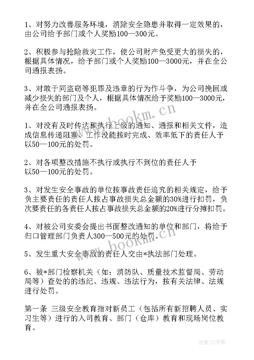 最新打包管理方案做 货运人员车辆管理方案优选(通用5篇)