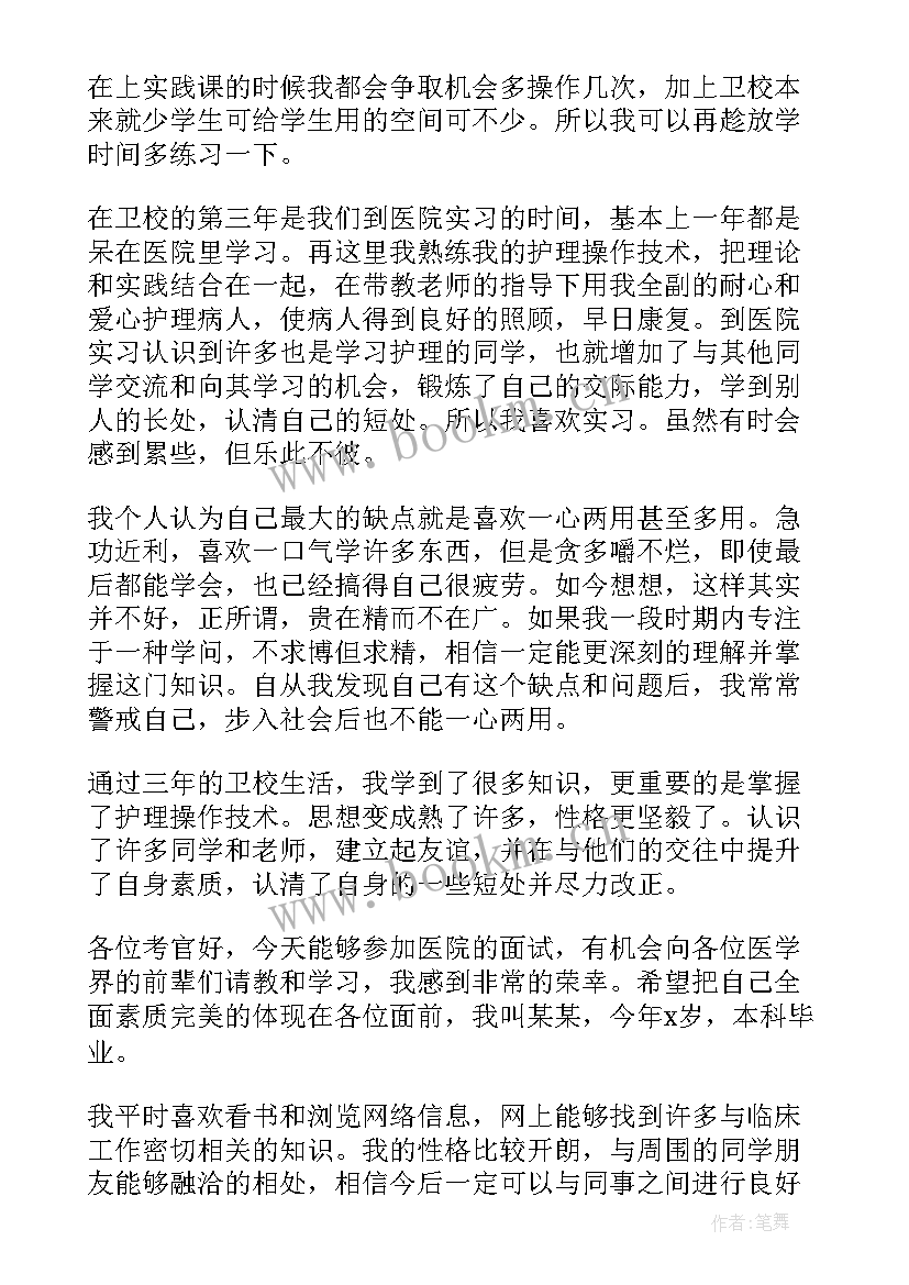 2023年转专业自我介绍英语(实用6篇)