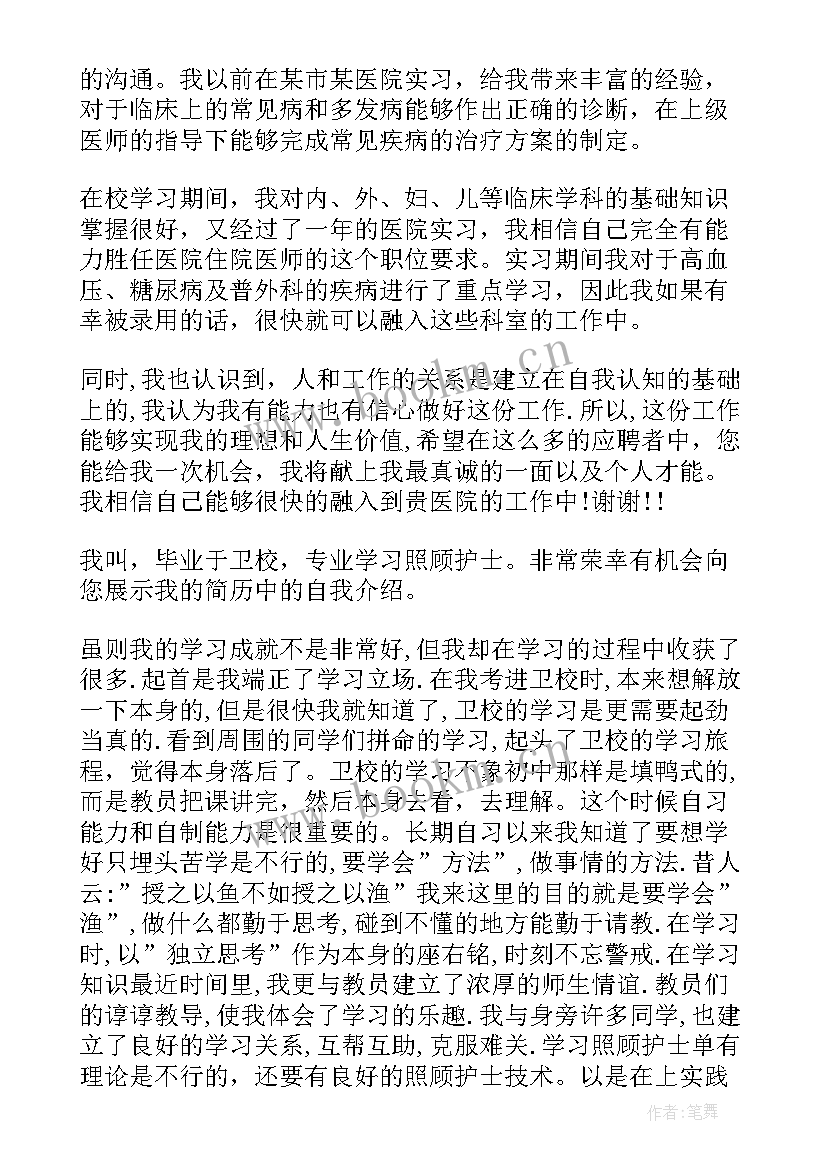 2023年转专业自我介绍英语(实用6篇)