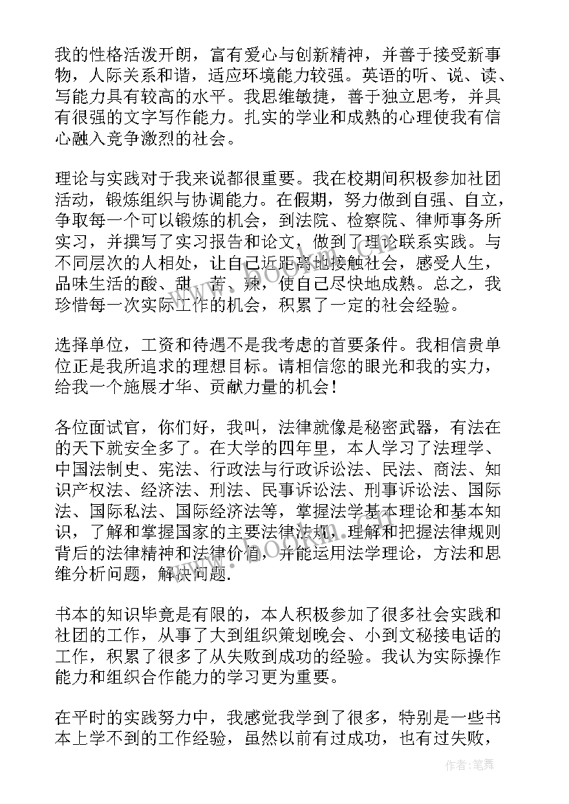 2023年转专业自我介绍英语(实用6篇)