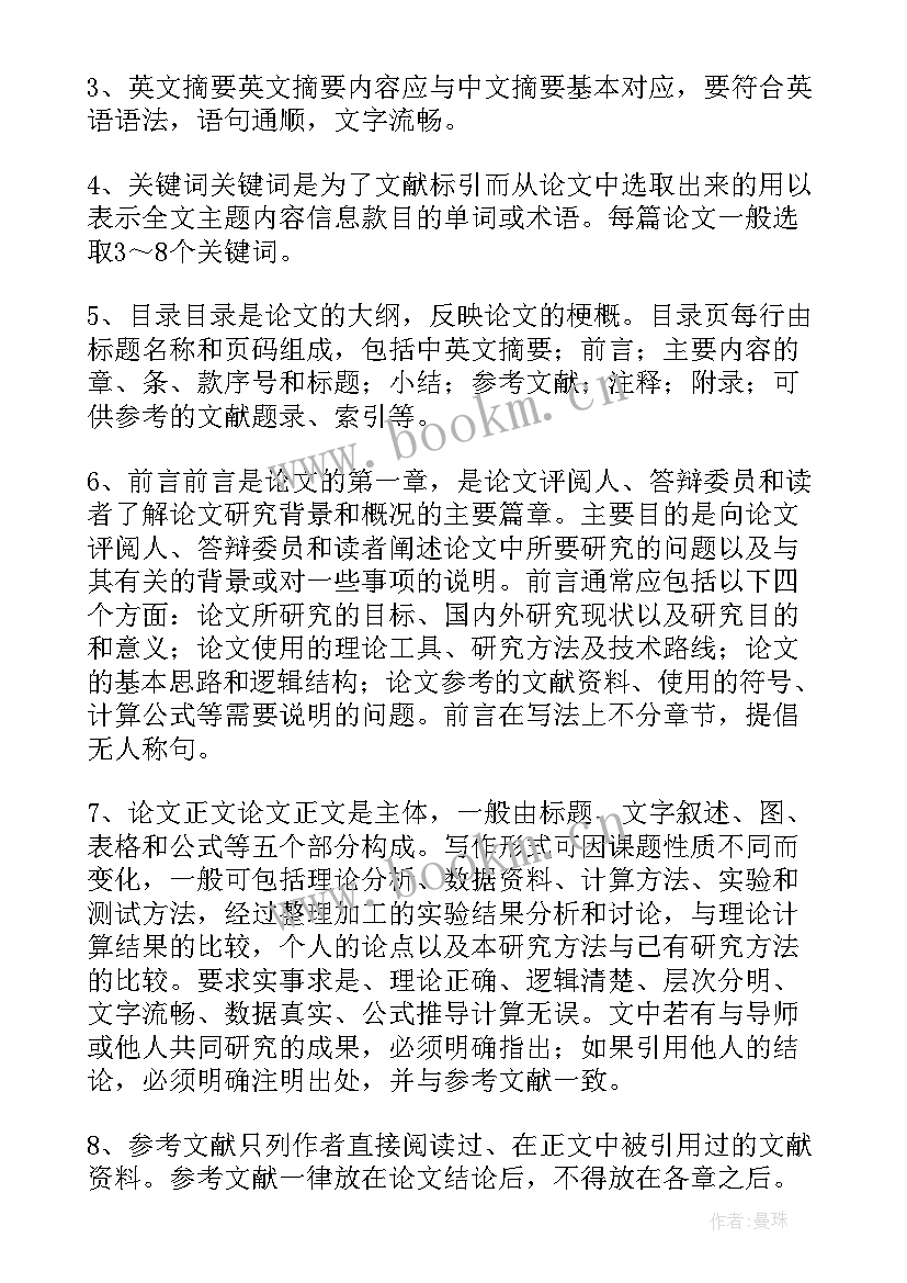 求职信格式要求字体字号大小吗(优秀5篇)