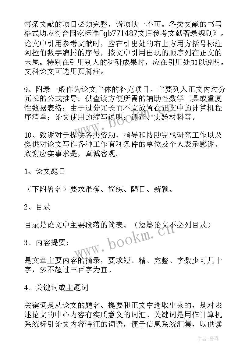 求职信格式要求字体字号大小吗(优秀5篇)