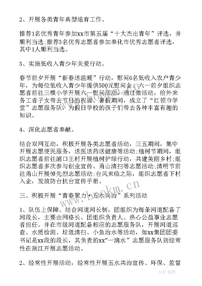 2023年乡镇团委书记述职报告(优质5篇)