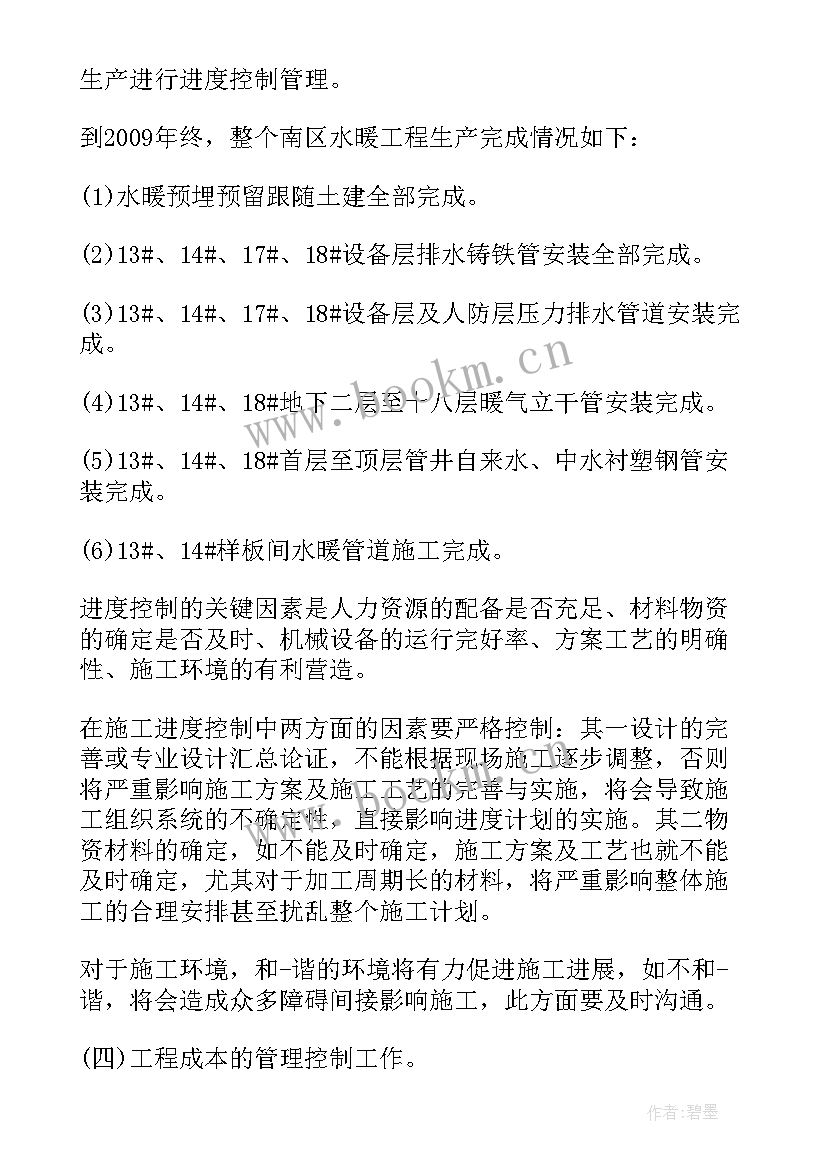 最新暖通课设心得体会 暖通工程师年终心得感悟总结(大全5篇)