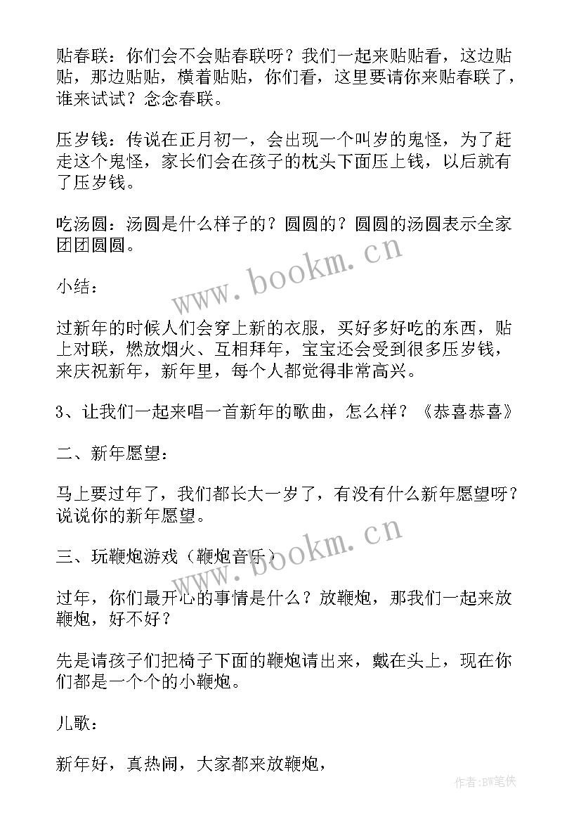 快乐的游戏幼儿园中班教案(精选7篇)