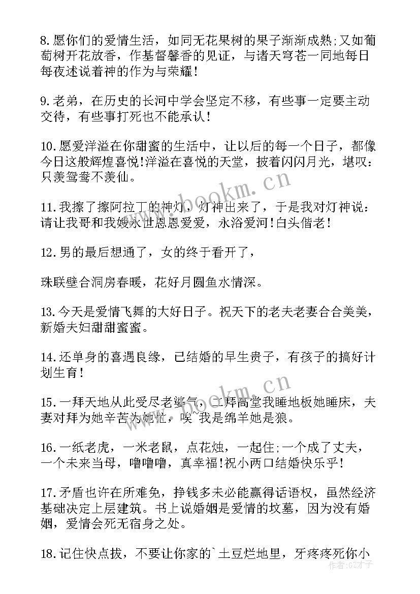 2023年求婚祝福语短句 搞笑点的求婚祝福语(通用5篇)