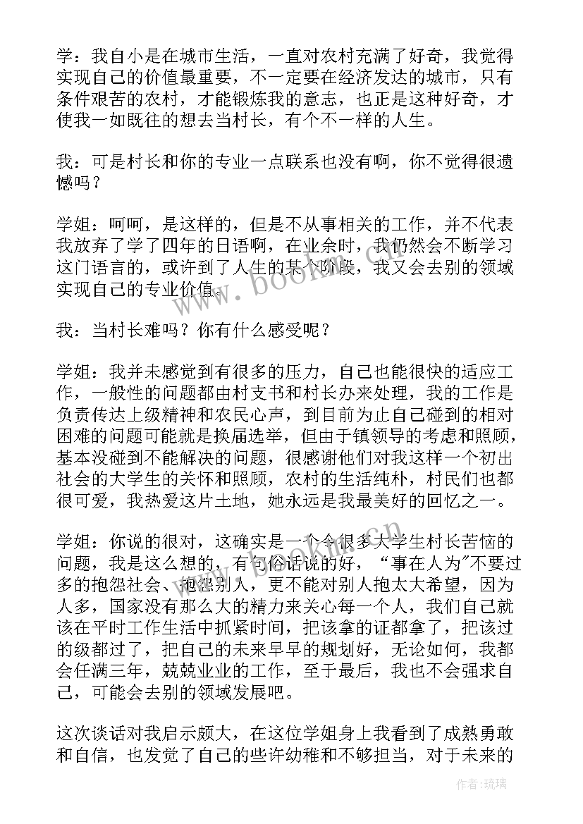 最新大三实践报告 大三学生社会实践报告(通用6篇)