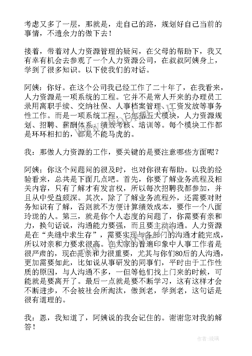 最新大三实践报告 大三学生社会实践报告(通用6篇)