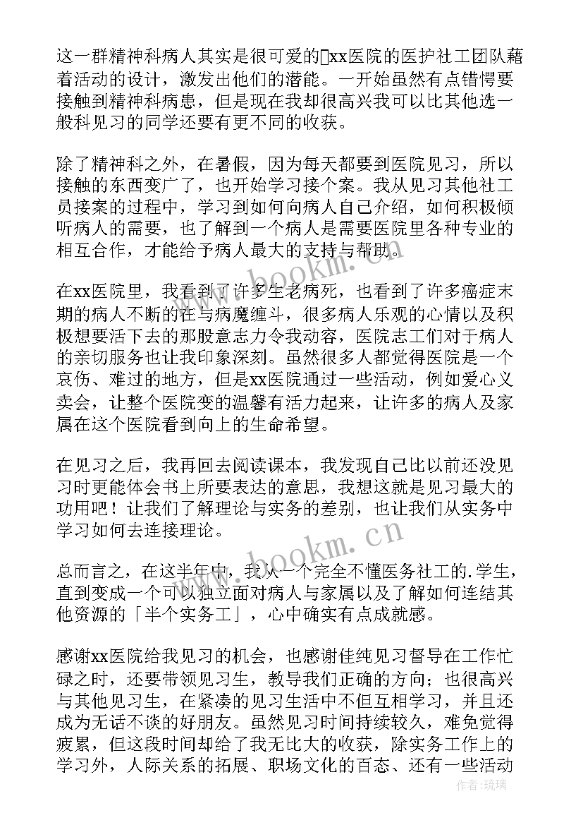 最新乡镇事业单位年度考核表 事业单位工作人员年度考核个人总结(大全7篇)