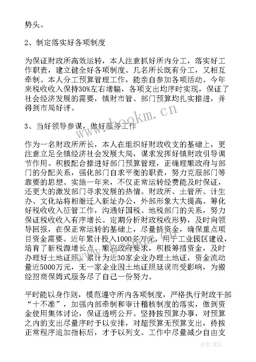 乡镇财政所工作总结与计划书 乡镇财政所工作总结与计划(大全5篇)