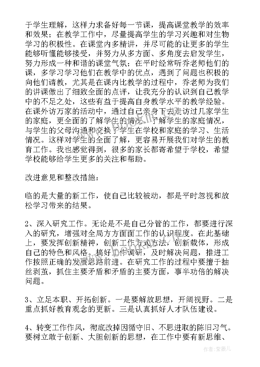 最新大学生党员批评和自我批评发言稿 党员批评与自我批评发言稿(优质8篇)