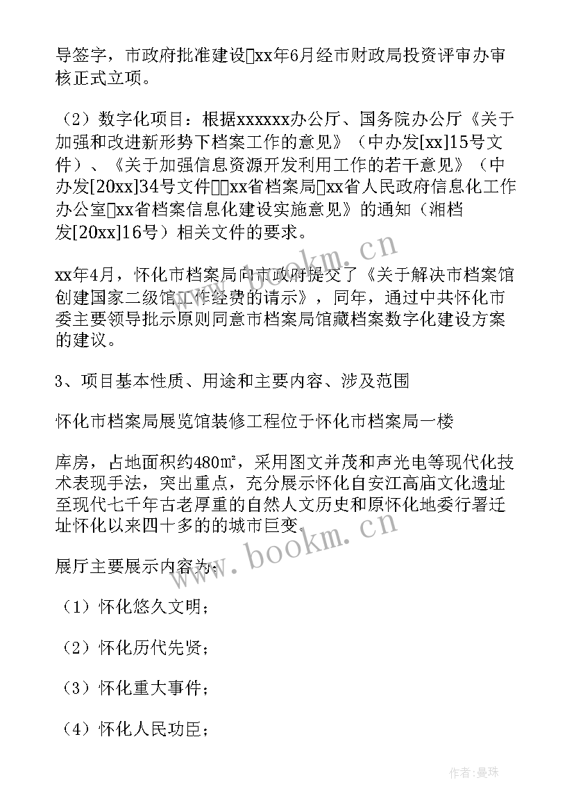 2023年项目绩效评价自评工作开展情况 预算绩效自评报告(大全7篇)