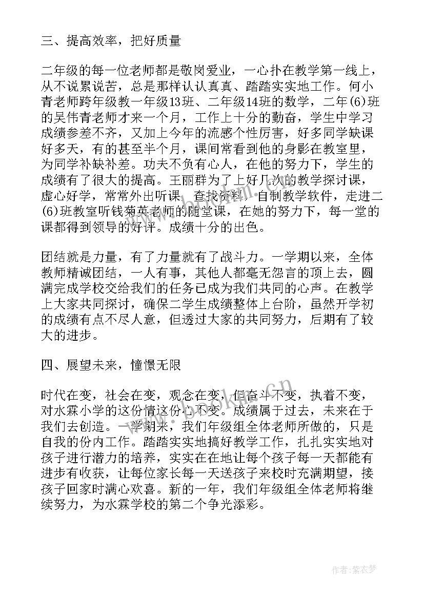 大班年级组长述职报告(模板5篇)