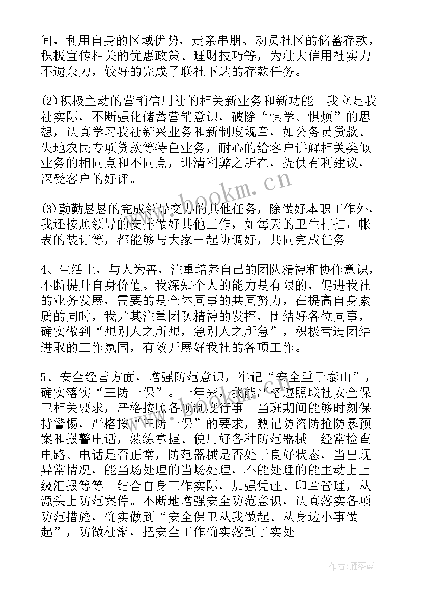 客户经理述职报告工作履职 个人客户经理年度述职报告(通用6篇)