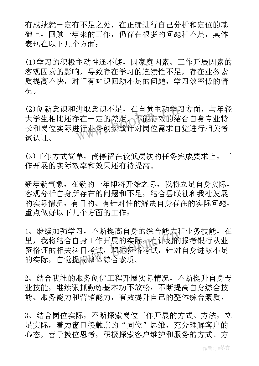 客户经理述职报告工作履职 个人客户经理年度述职报告(通用6篇)