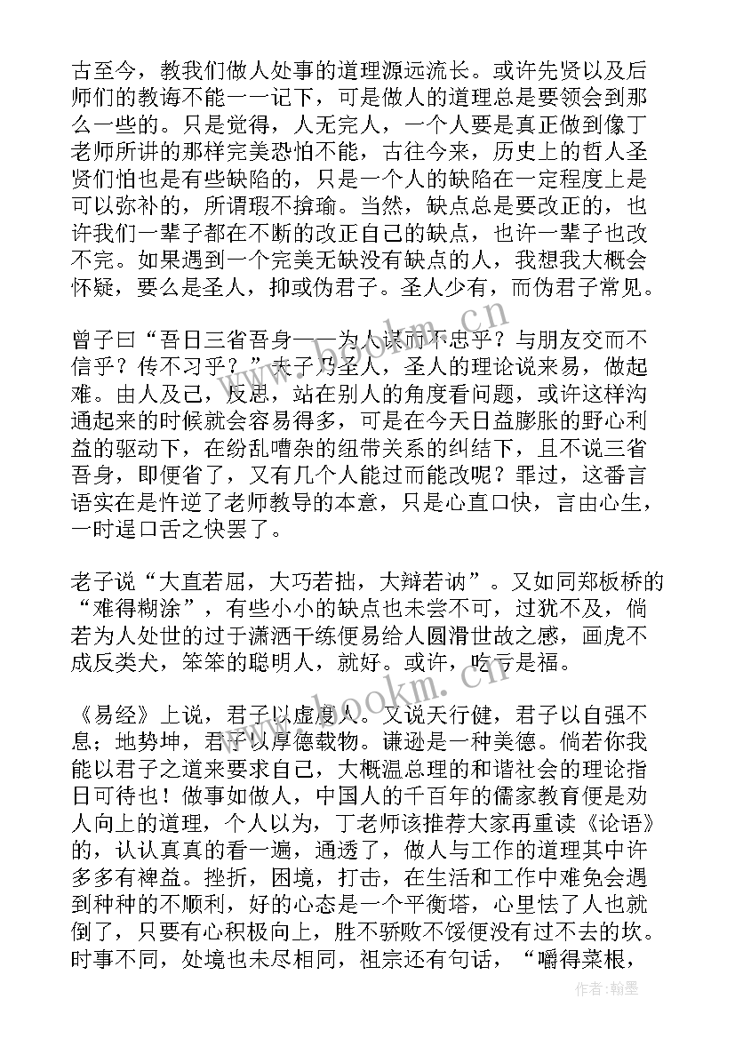 最新猫教学心得 理财课程总结心得体会(模板8篇)