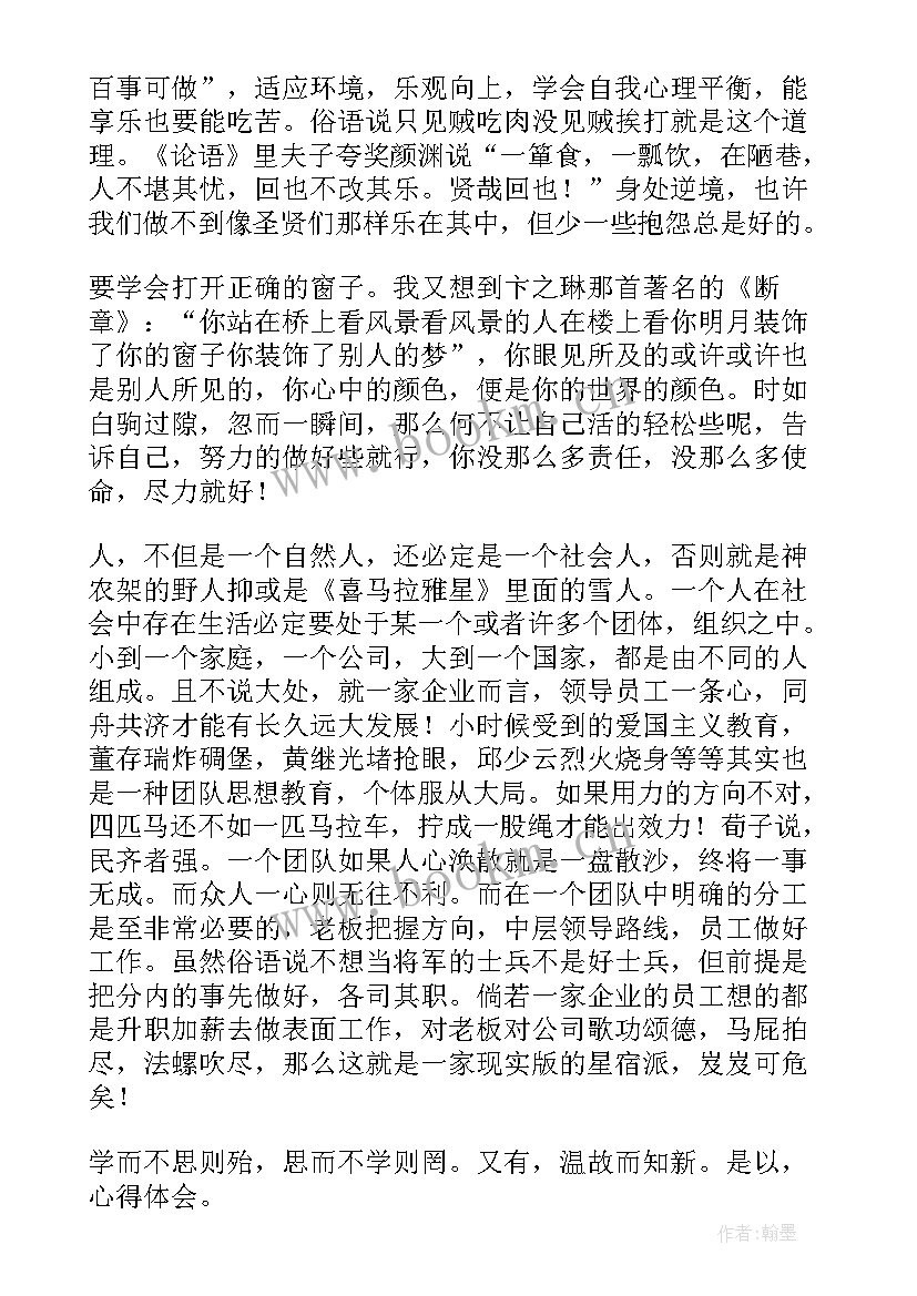 最新猫教学心得 理财课程总结心得体会(模板8篇)