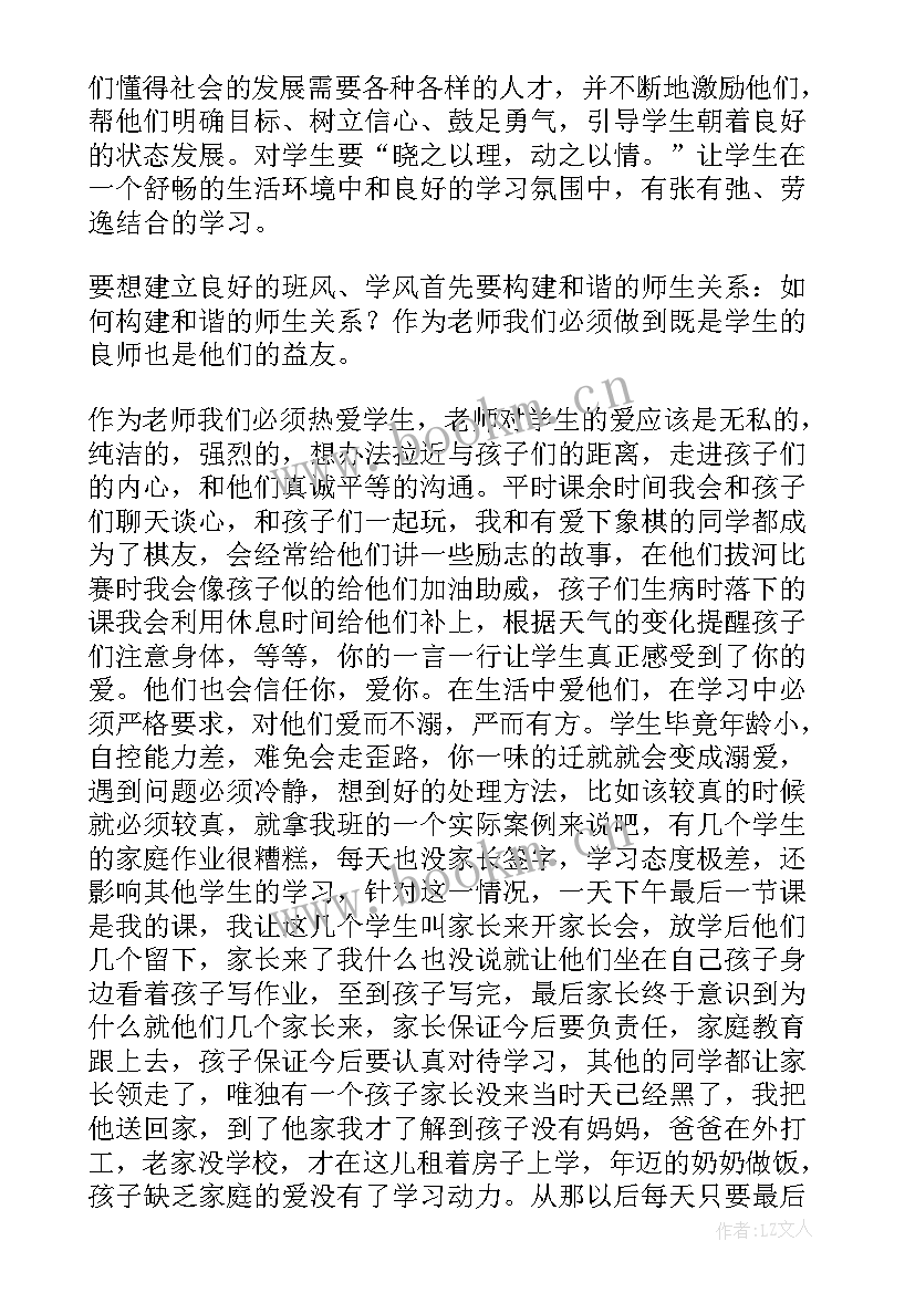 2023年高中数学老师经验交流发言稿 六年级数学老师经验交流会发言稿(大全5篇)