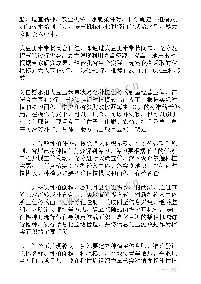 最新种植简报信息 种植培训心得体会简报(精选5篇)