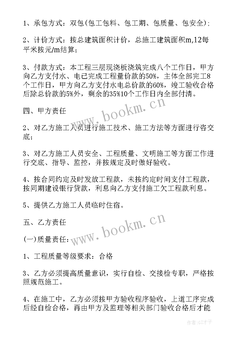 最新排水沟施工方案与专项施工方案 排水沟施工方案(通用5篇)