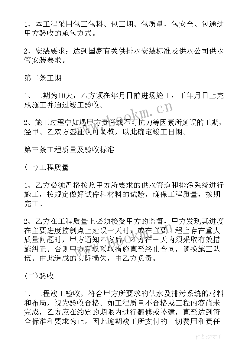 最新排水沟施工方案与专项施工方案 排水沟施工方案(通用5篇)