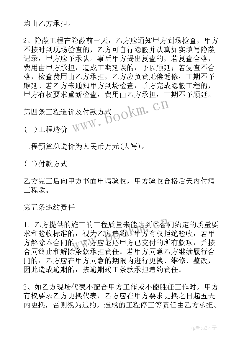 最新排水沟施工方案与专项施工方案 排水沟施工方案(通用5篇)