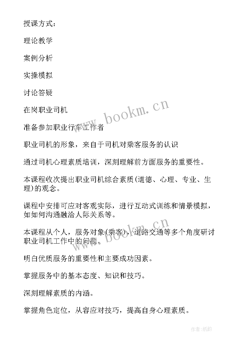 2023年服务礼仪总结 服务礼仪培训工作总结优选(通用5篇)