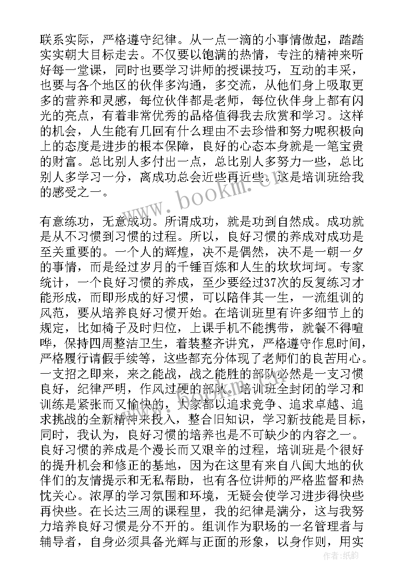 2023年三t业务收获和体会(实用5篇)