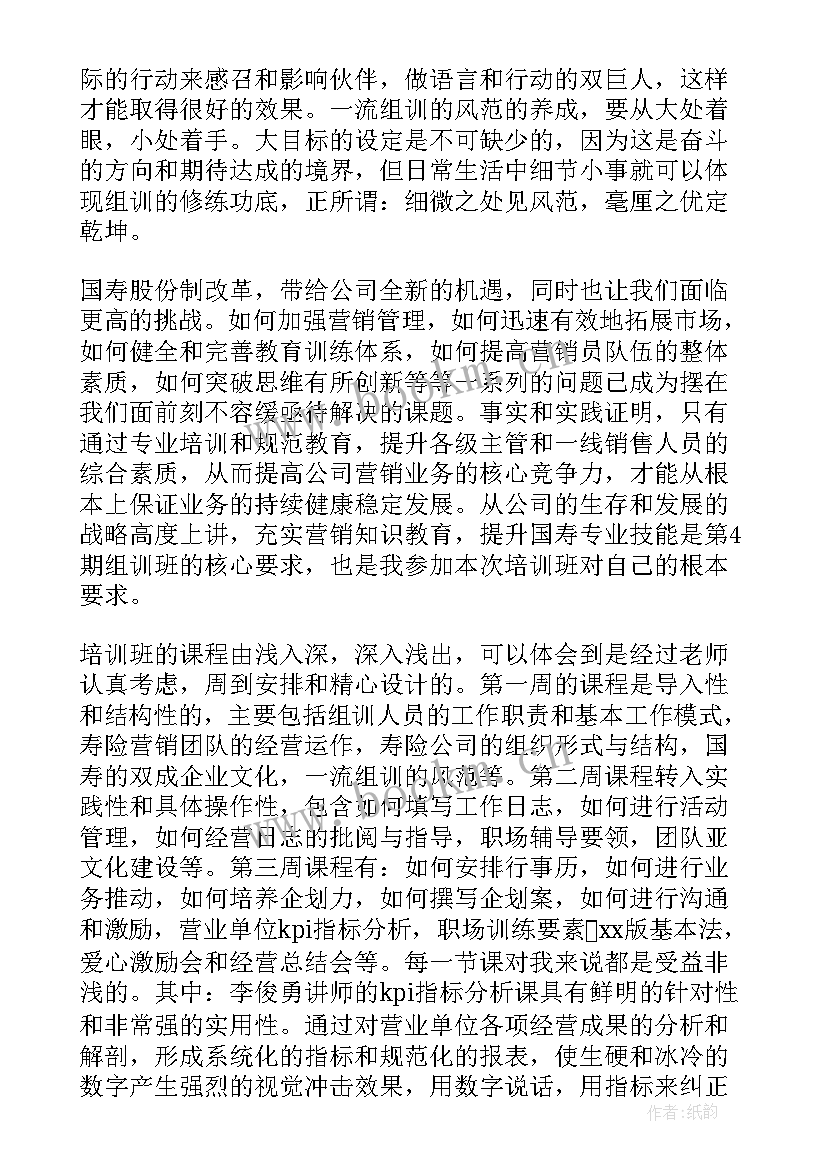 2023年三t业务收获和体会(实用5篇)