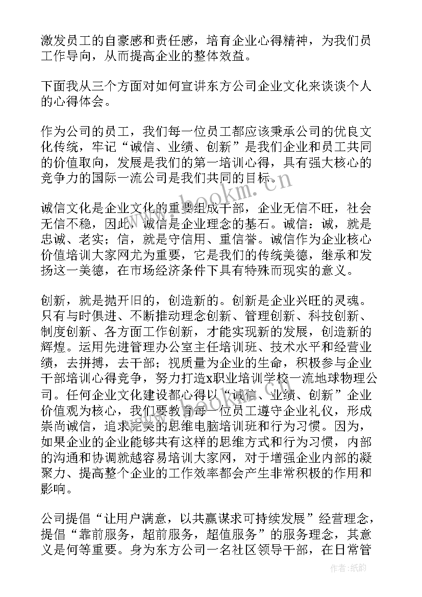 2023年三t业务收获和体会(实用5篇)