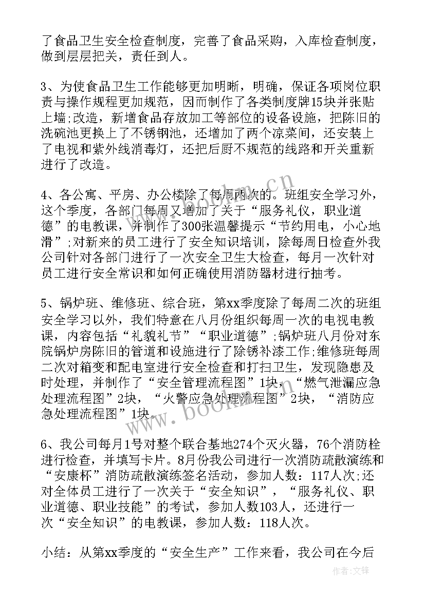 2023年二季度党建工作总结三季度党建工作安排 中学第二季度党课心得体会(优质10篇)