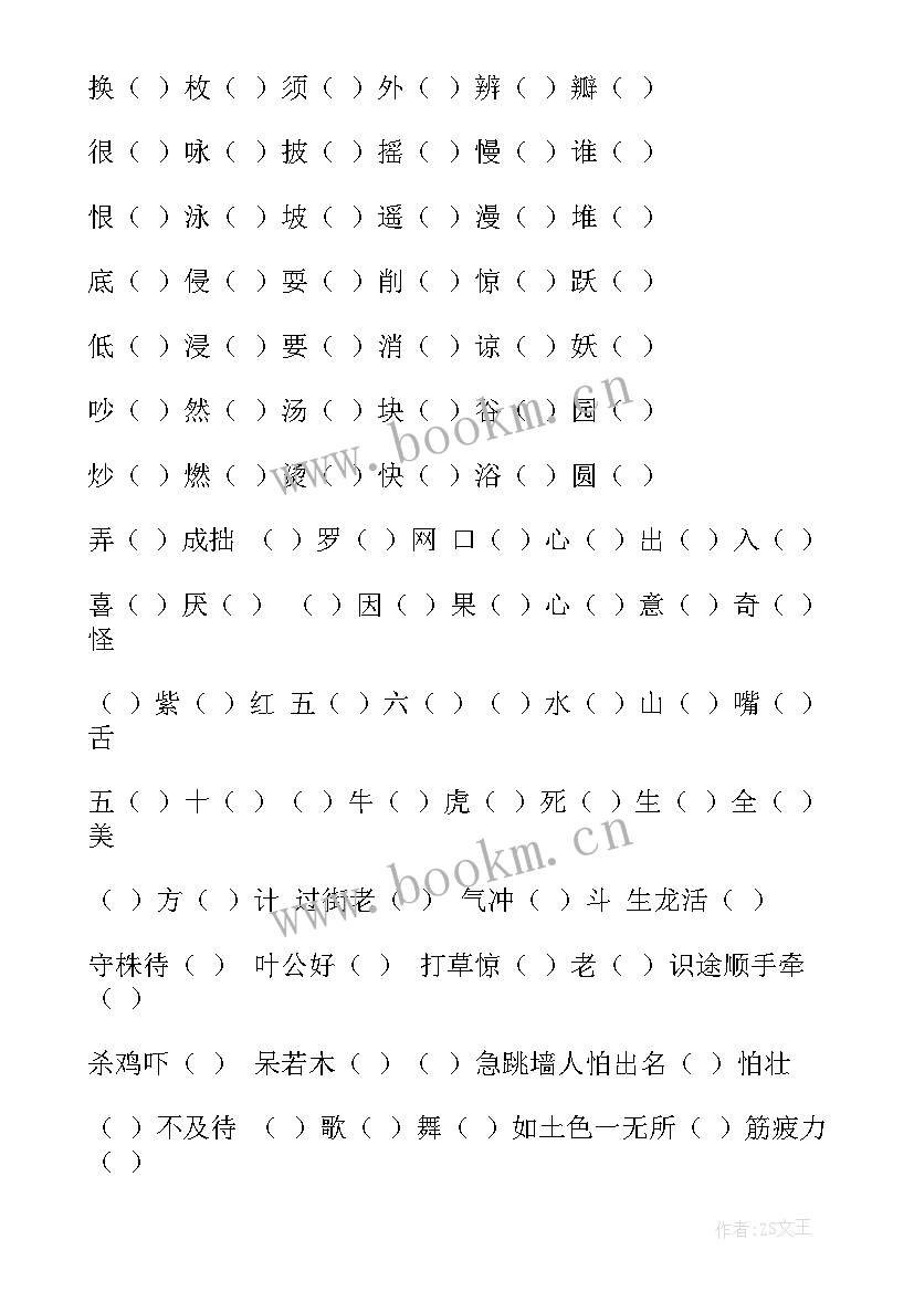 最新三年级期末考试语文试卷分析与总结(汇总9篇)